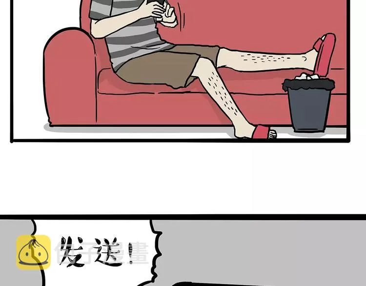 第101话 自我催眠 第15页