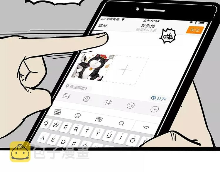 第101话 自我催眠 第16页