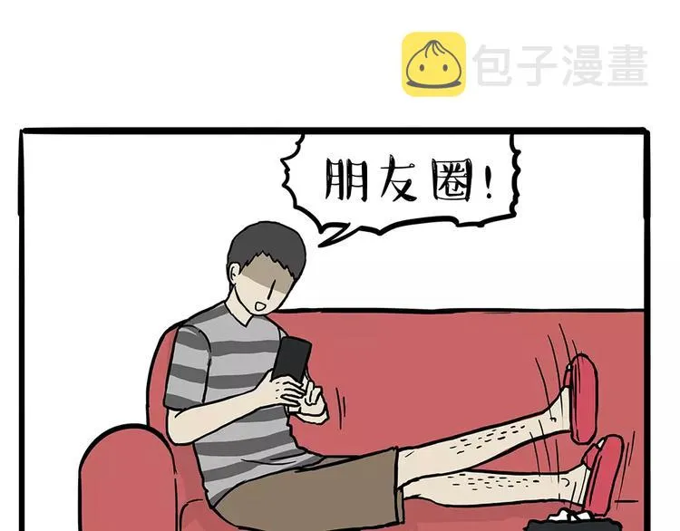 第101话 自我催眠 第17页