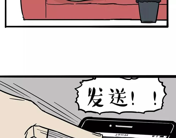 第101话 自我催眠 第18页