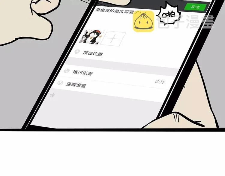 第101话 自我催眠 第19页