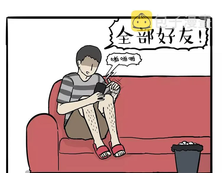 第101话 自我催眠 第20页