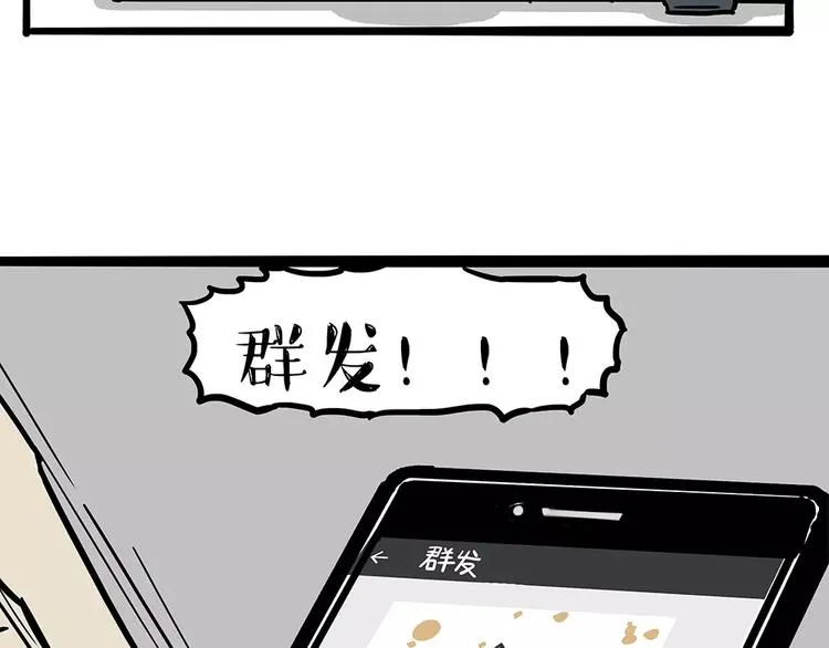 第101话 自我催眠 第21页
