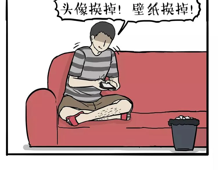 第101话 自我催眠 第23页