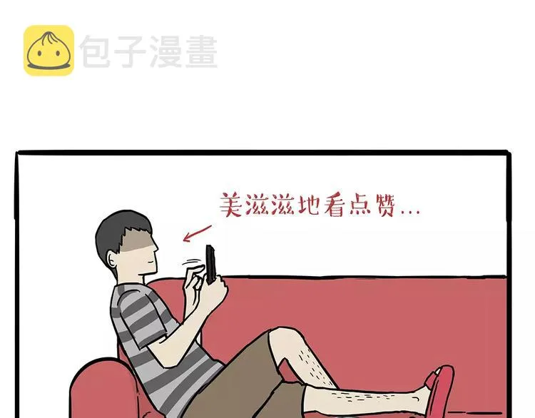 第101话 自我催眠 第24页