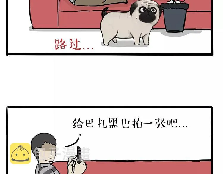 第101话 自我催眠 第25页
