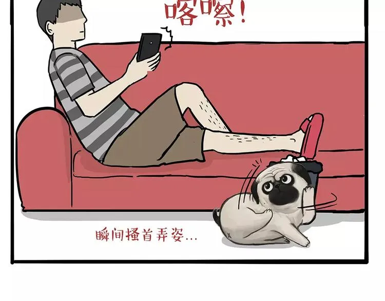 第101话 自我催眠 第27页