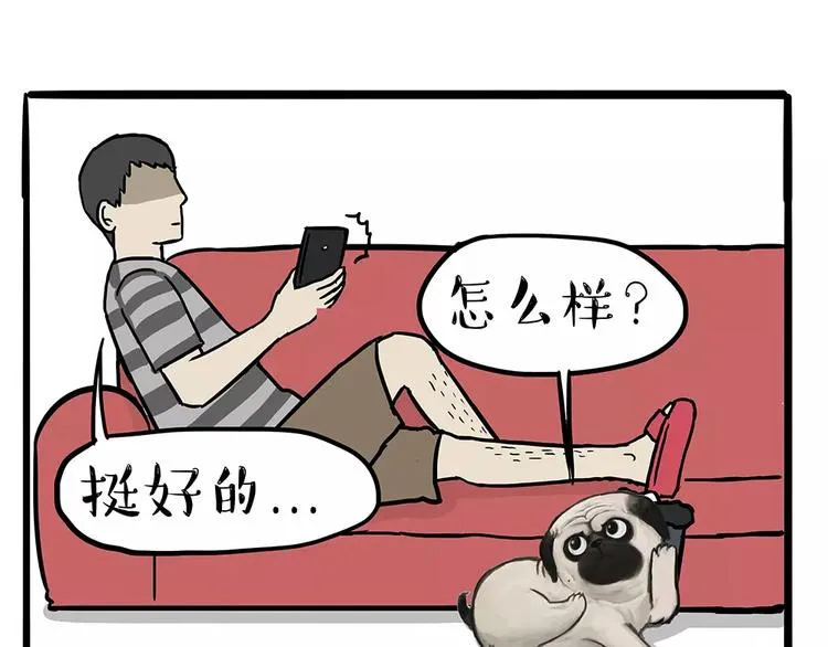 第101话 自我催眠 第28页