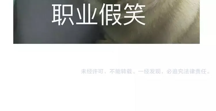 第101话 自我催眠 第32页