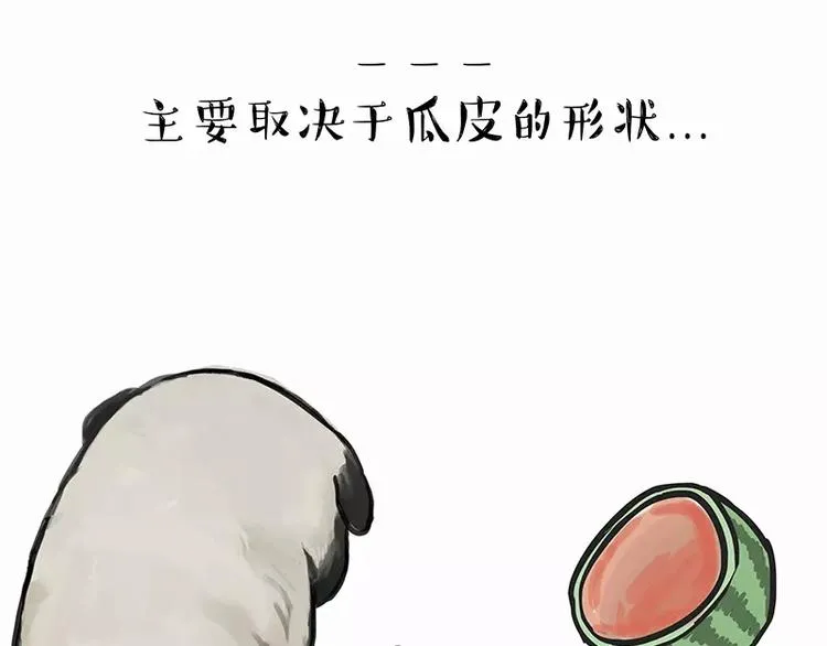 第102话 吃瓜的方法 第10页
