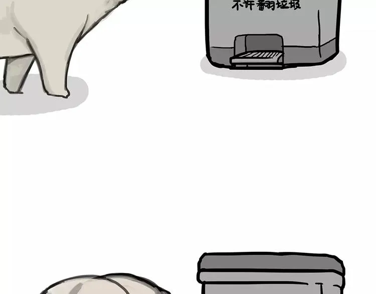 第102话 吃瓜的方法 第13页