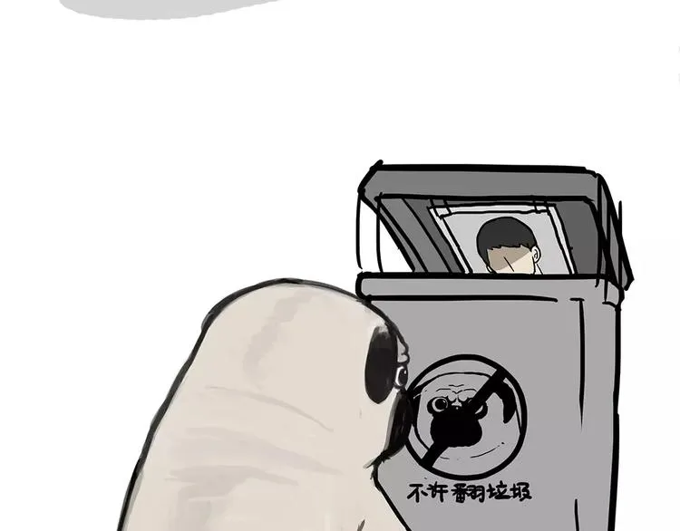 第102话 吃瓜的方法 第16页