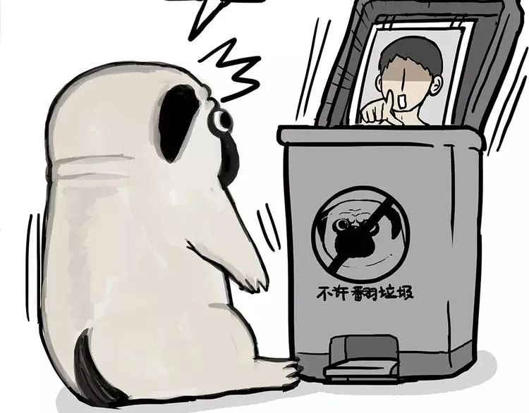 第102话 吃瓜的方法 第18页