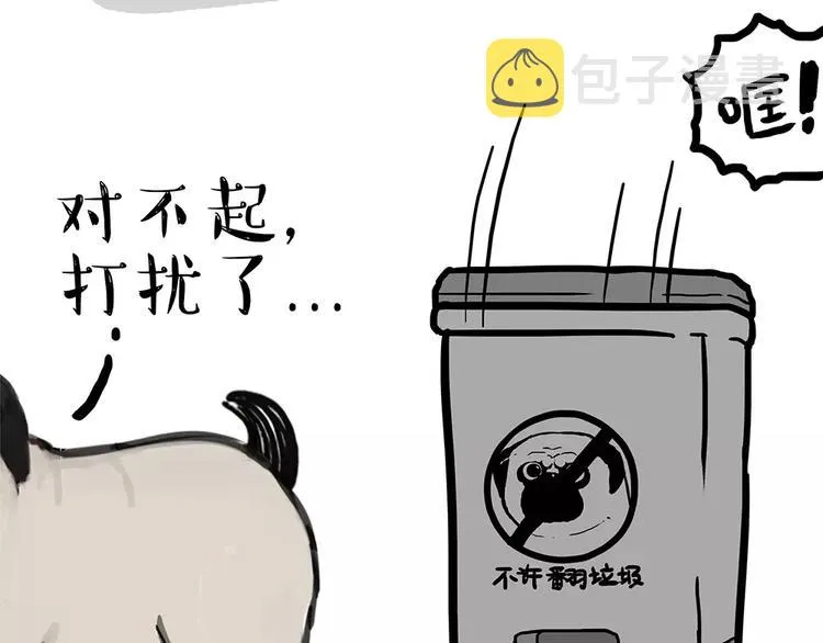 第102话 吃瓜的方法 第19页