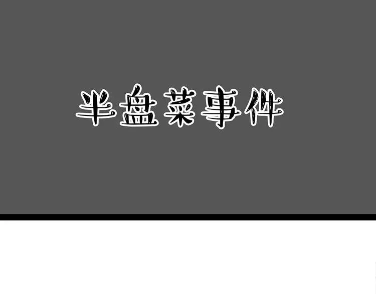 第102话 吃瓜的方法 第21页