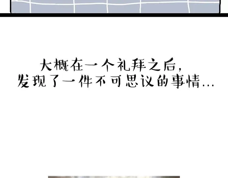 第102话 吃瓜的方法 第28页