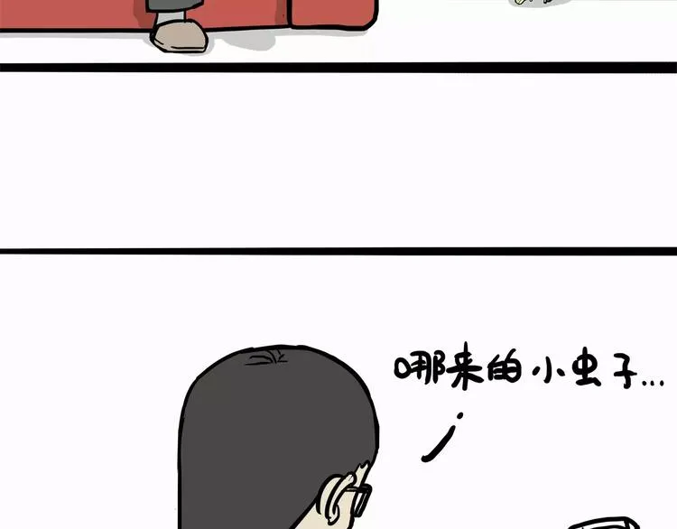第103话 一家人 第4页