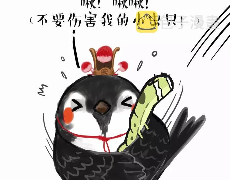 第103话 一家人 第8页