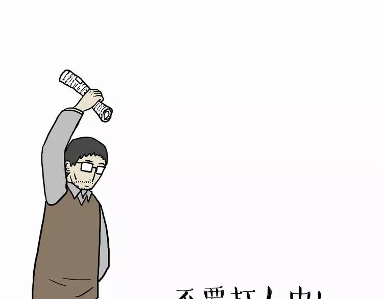 第103话 一家人 第16页