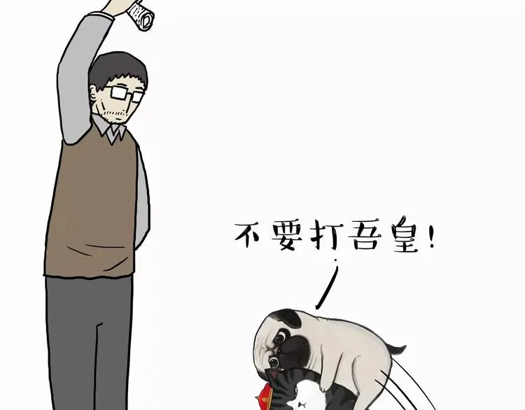 第103话 一家人 第18页