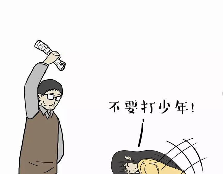 第103话 一家人 第21页