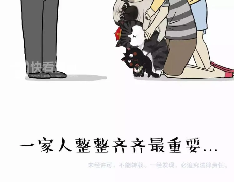 第103话 一家人 第24页