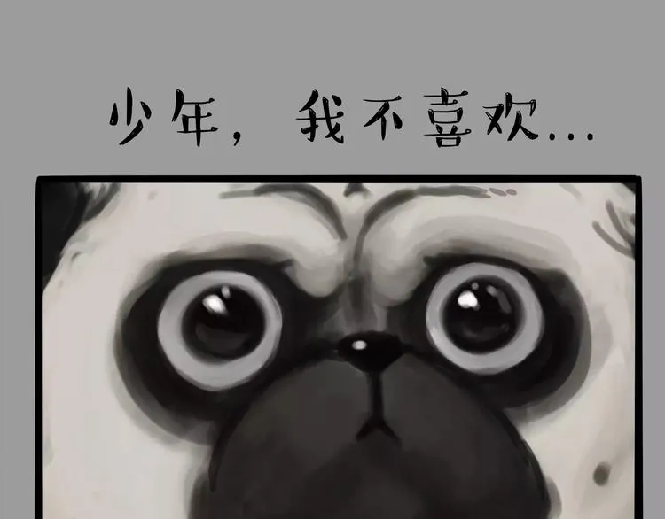 第104话 来人救驾 第1页