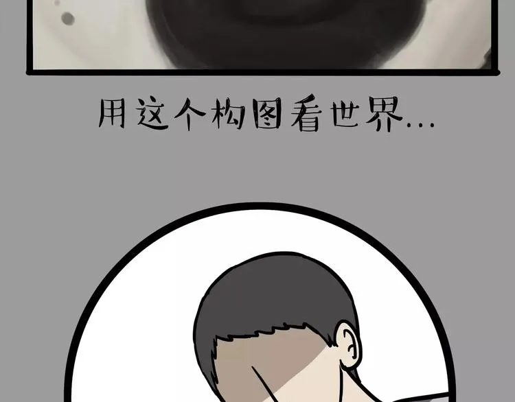 第104话 来人救驾 第2页