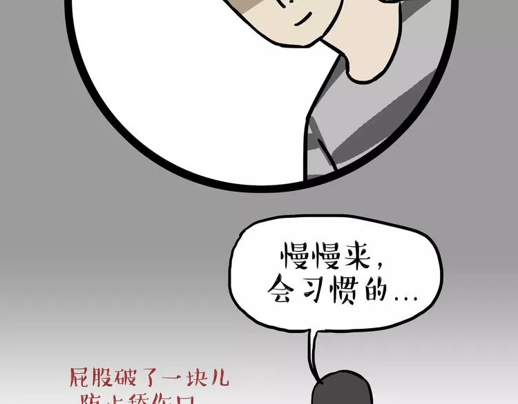 第104话 来人救驾 第3页