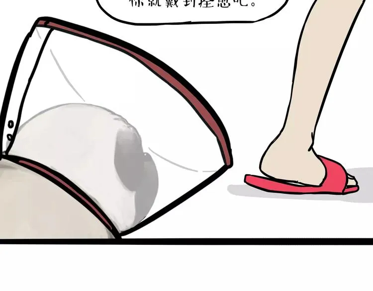 第104话 来人救驾 第5页