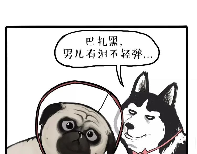 第104话 来人救驾 第6页