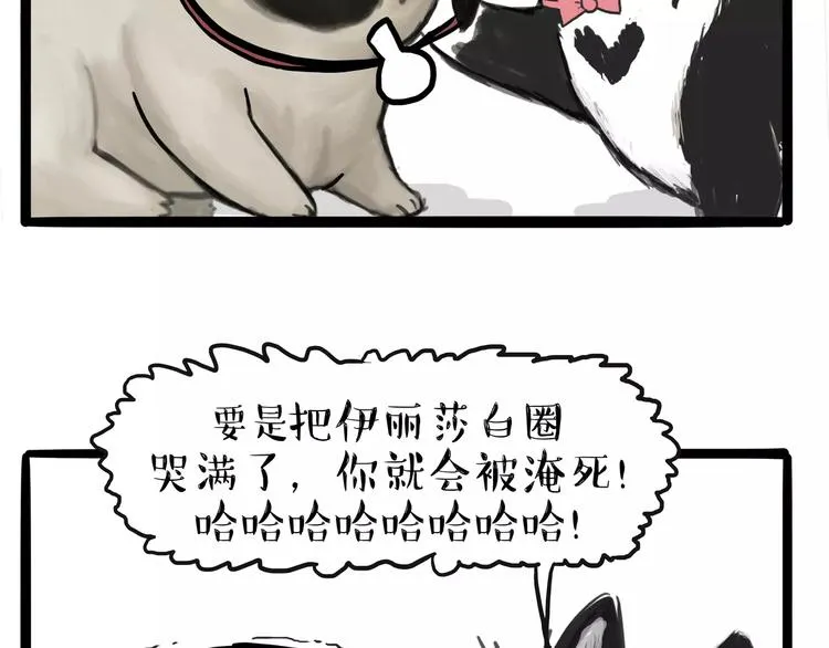 第104话 来人救驾 第7页