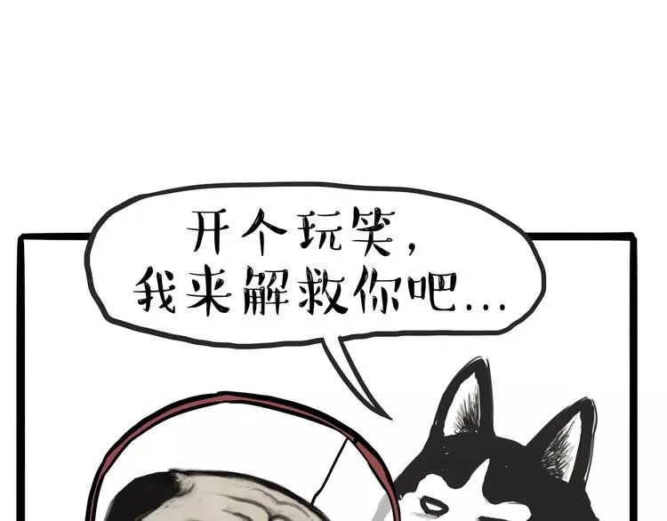 第104话 来人救驾 第9页