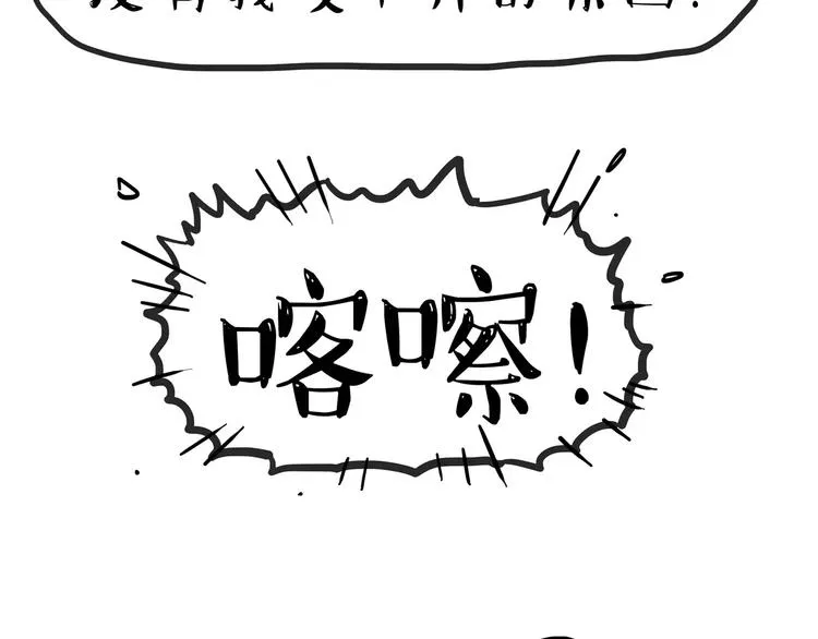 第104话 来人救驾 第11页