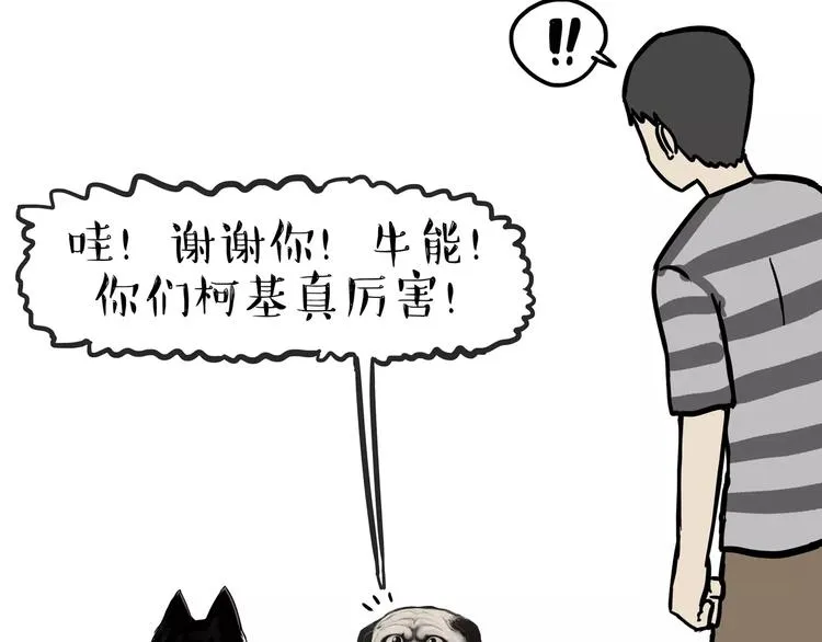 第104话 来人救驾 第12页