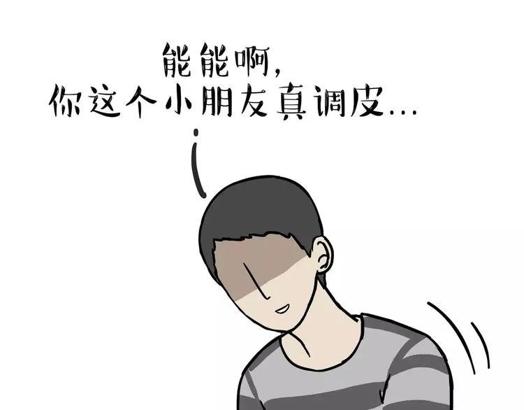 第104话 来人救驾 第15页