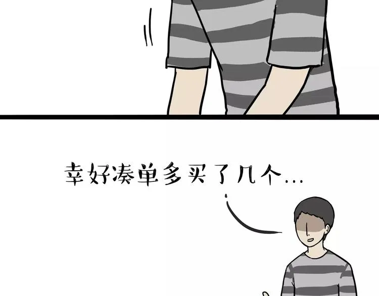 第104话 来人救驾 第16页