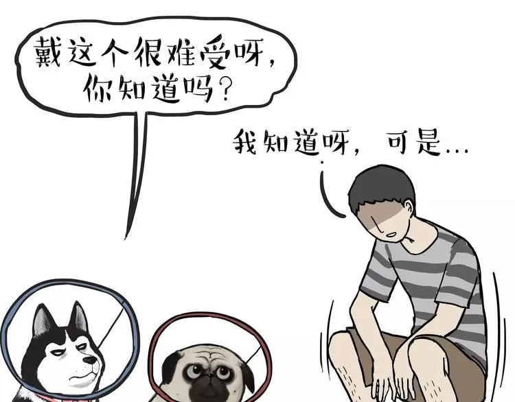 第104话 来人救驾 第18页