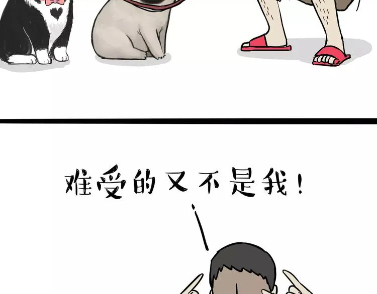 第104话 来人救驾 第19页