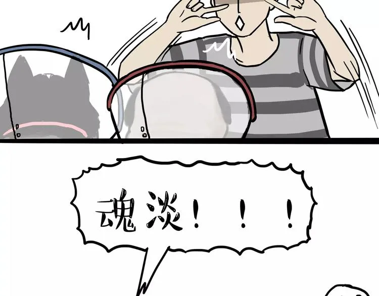 第104话 来人救驾 第20页