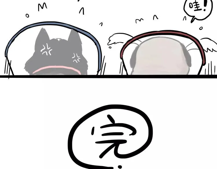 第104话 来人救驾 第21页