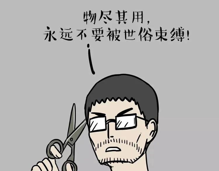 第104话 来人救驾 第23页