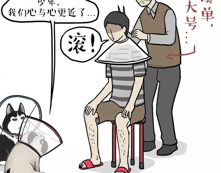 第104话 来人救驾 第25页