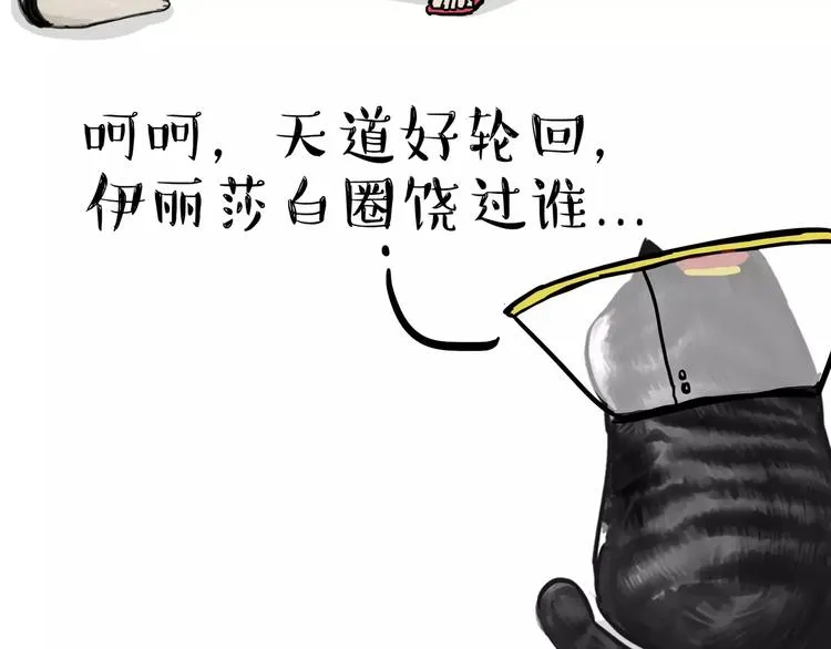 第104话 来人救驾 第26页