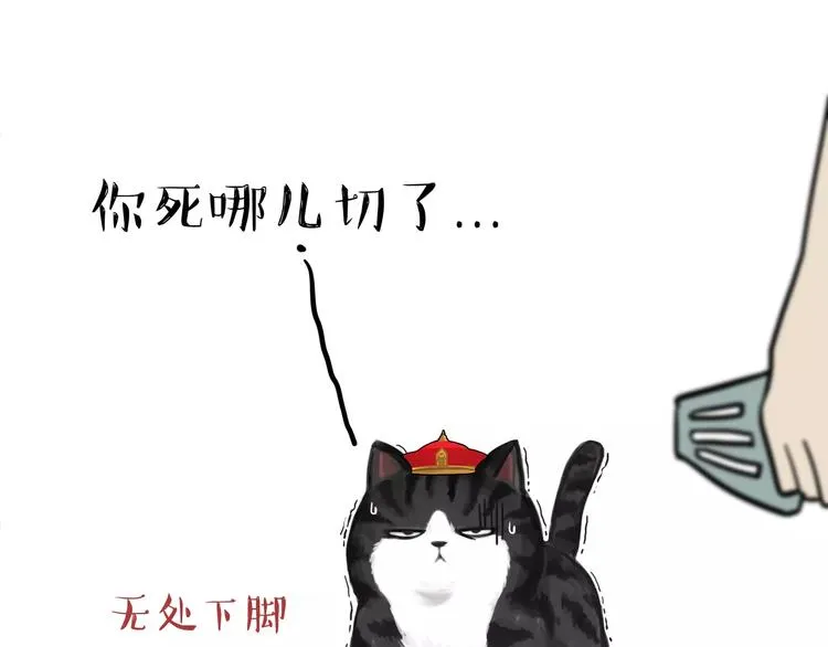 第104话 来人救驾 第32页