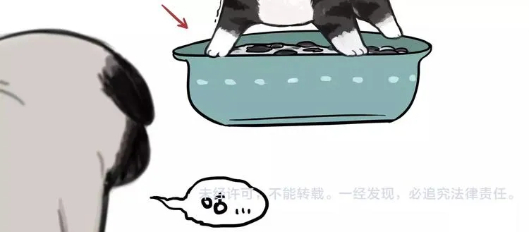第104话 来人救驾 第33页