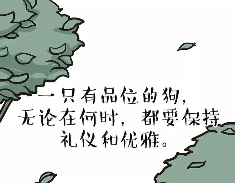 第105话 劲往一处使 第1页