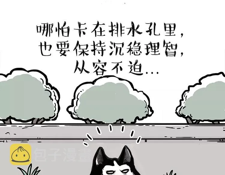 第105话 劲往一处使 第3页