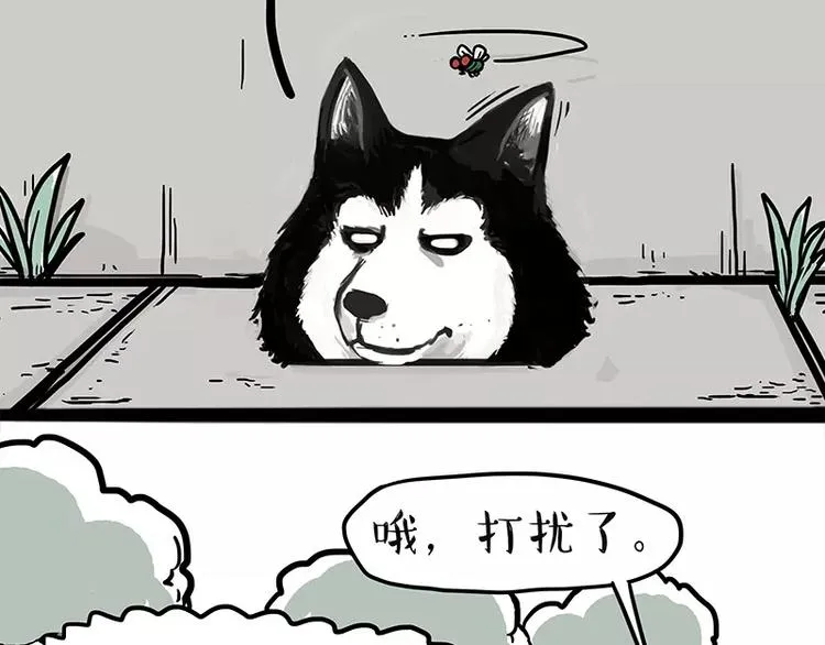 第105话 劲往一处使 第6页