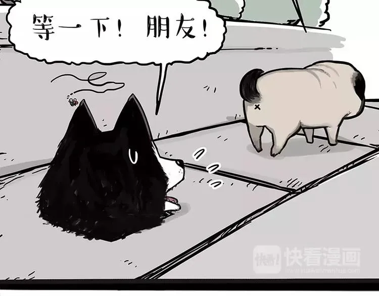 第105话 劲往一处使 第7页